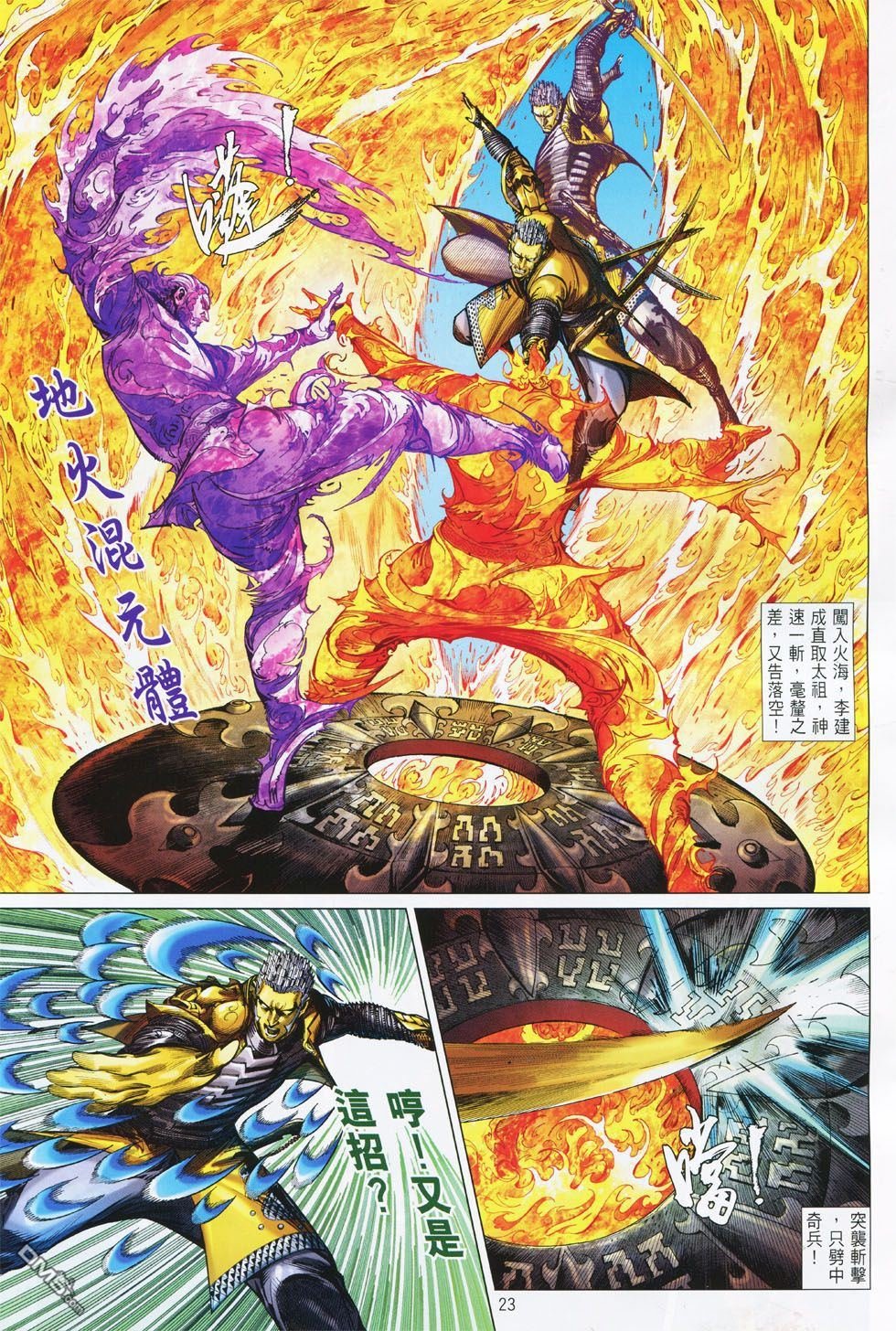 第150话