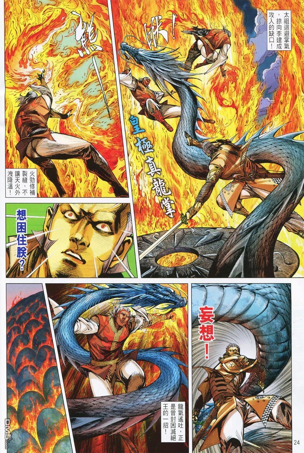 第150话