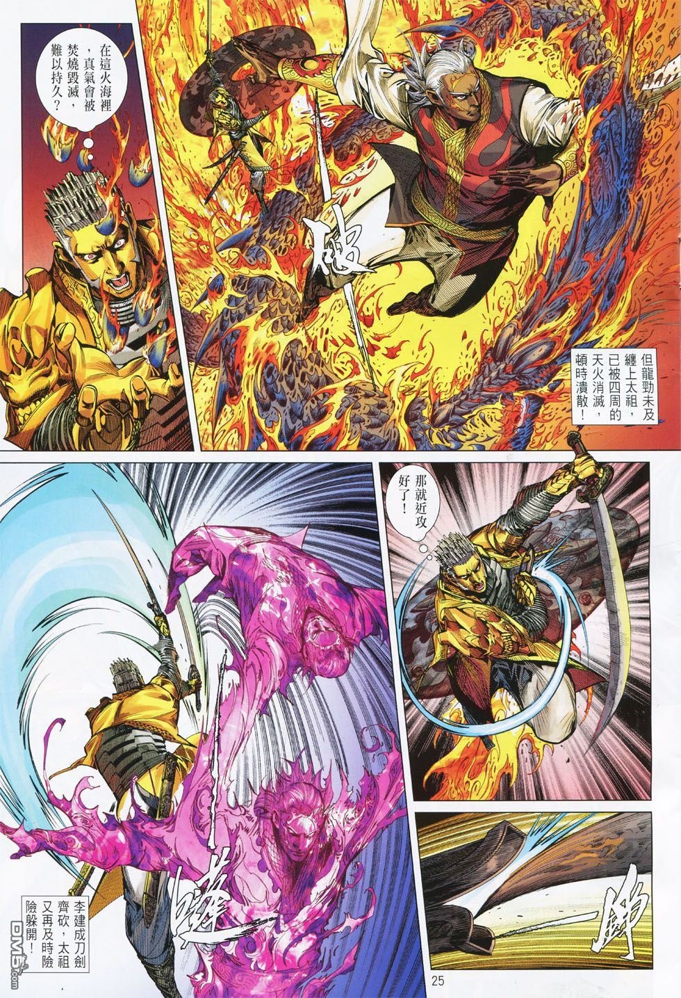 第150话