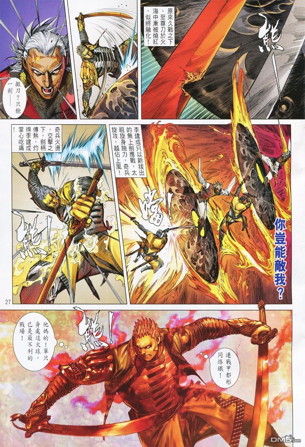 第150话