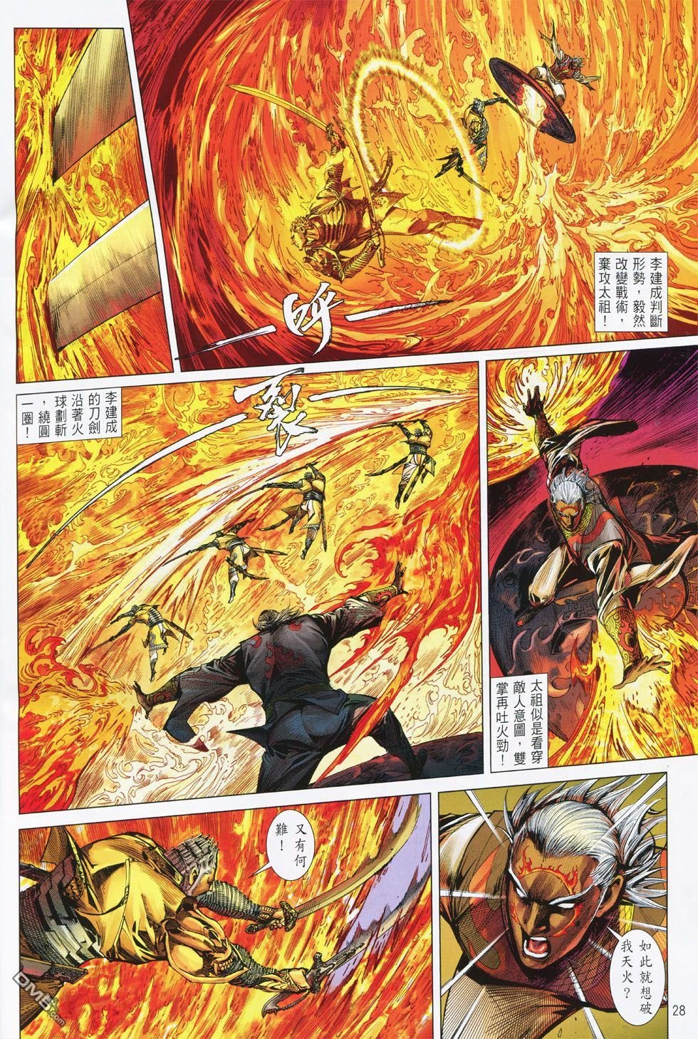 第150话