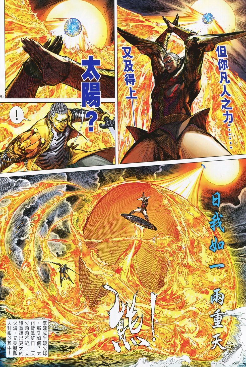 第150话