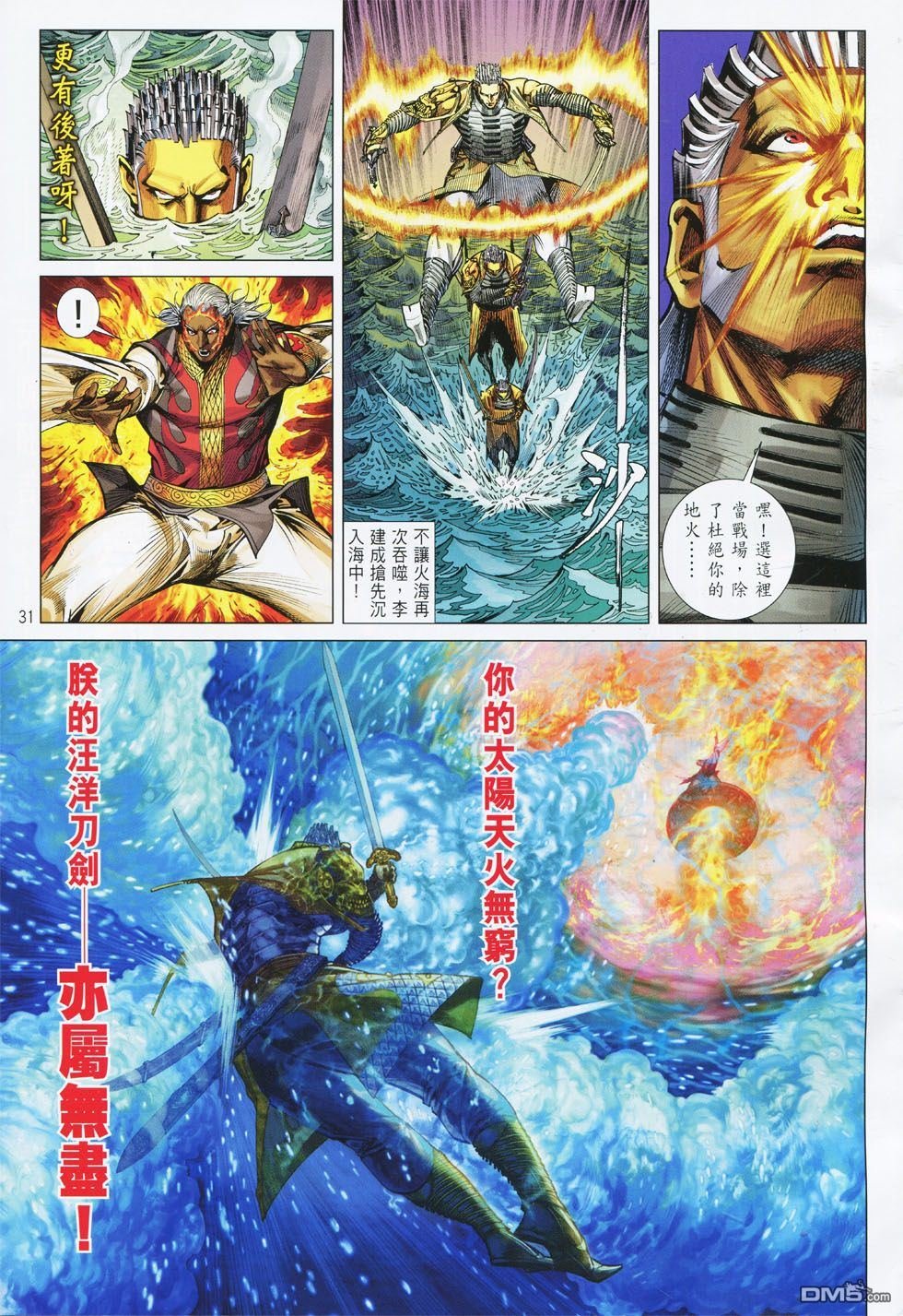 第150话