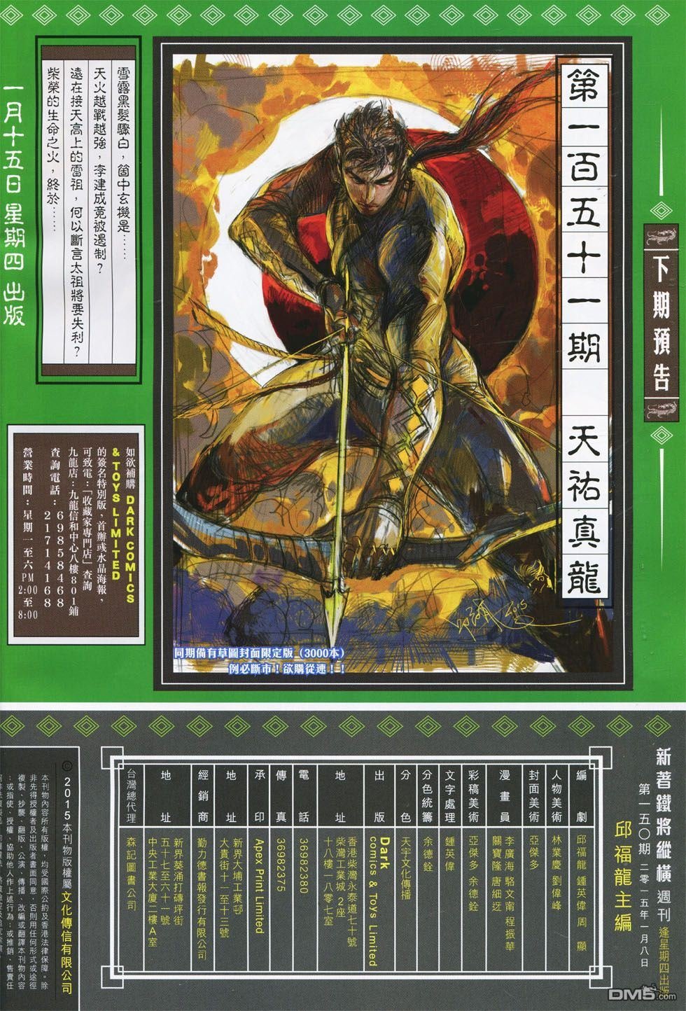 第150话