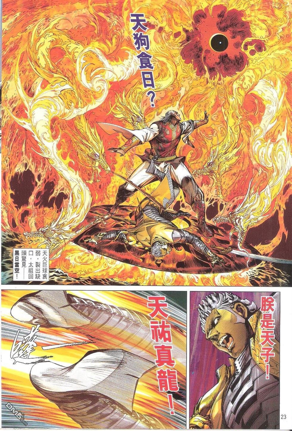 第151话