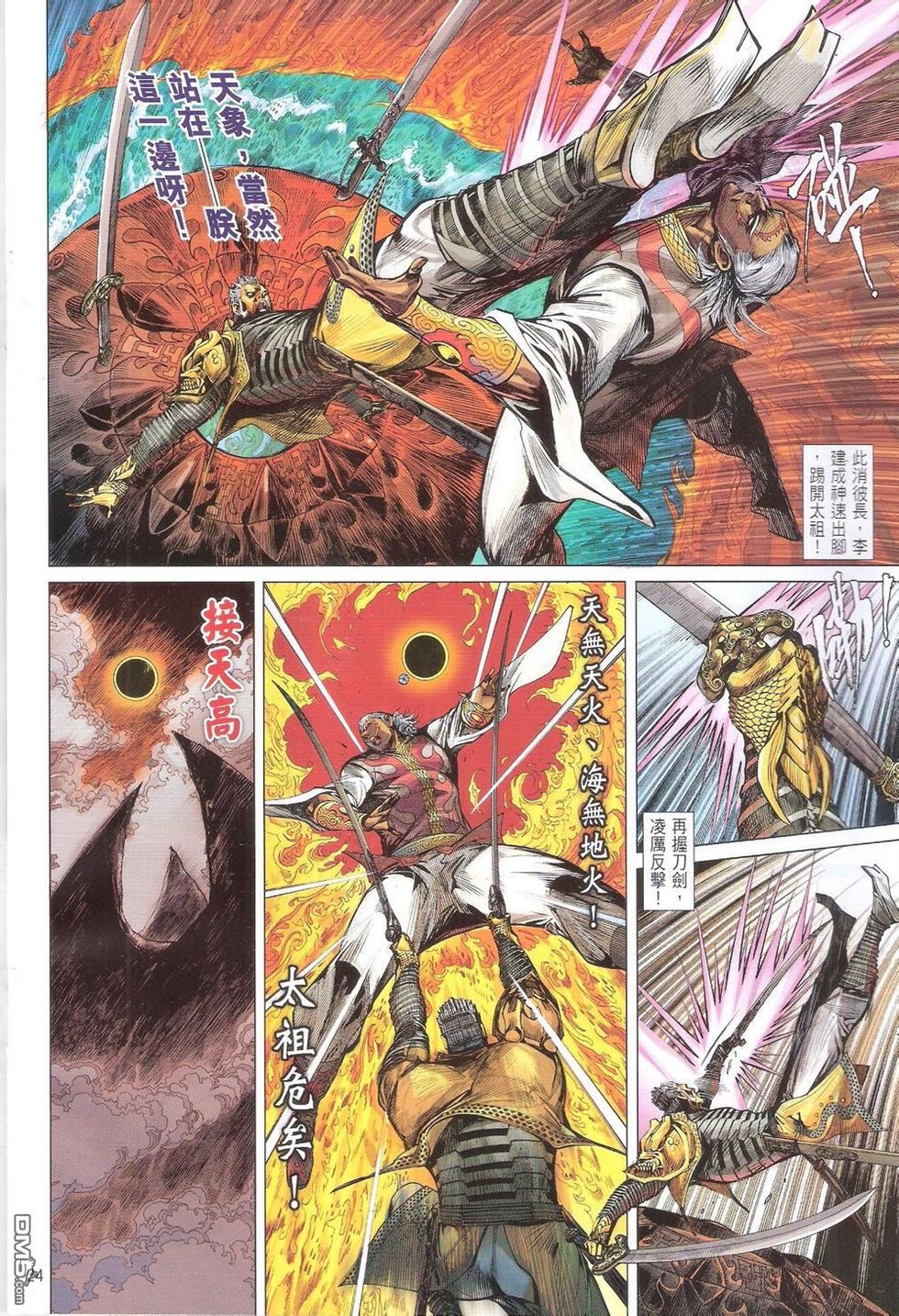 第151话