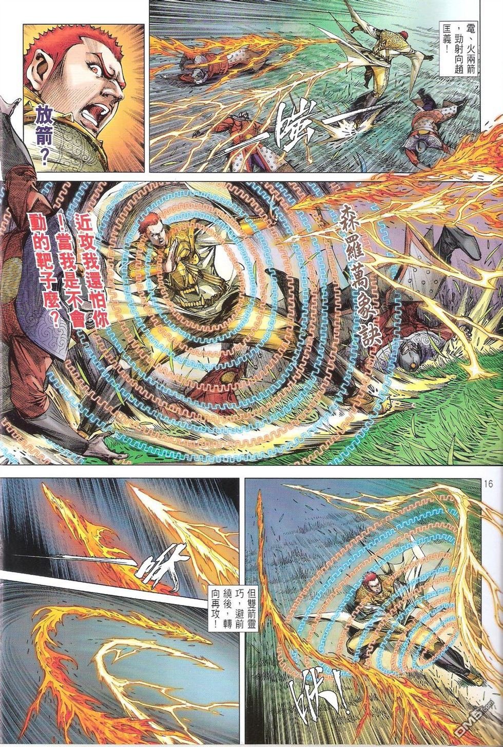 第152话