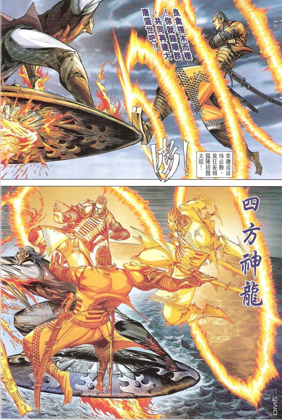 第152话