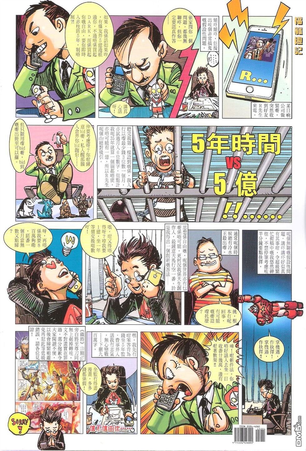 第152话