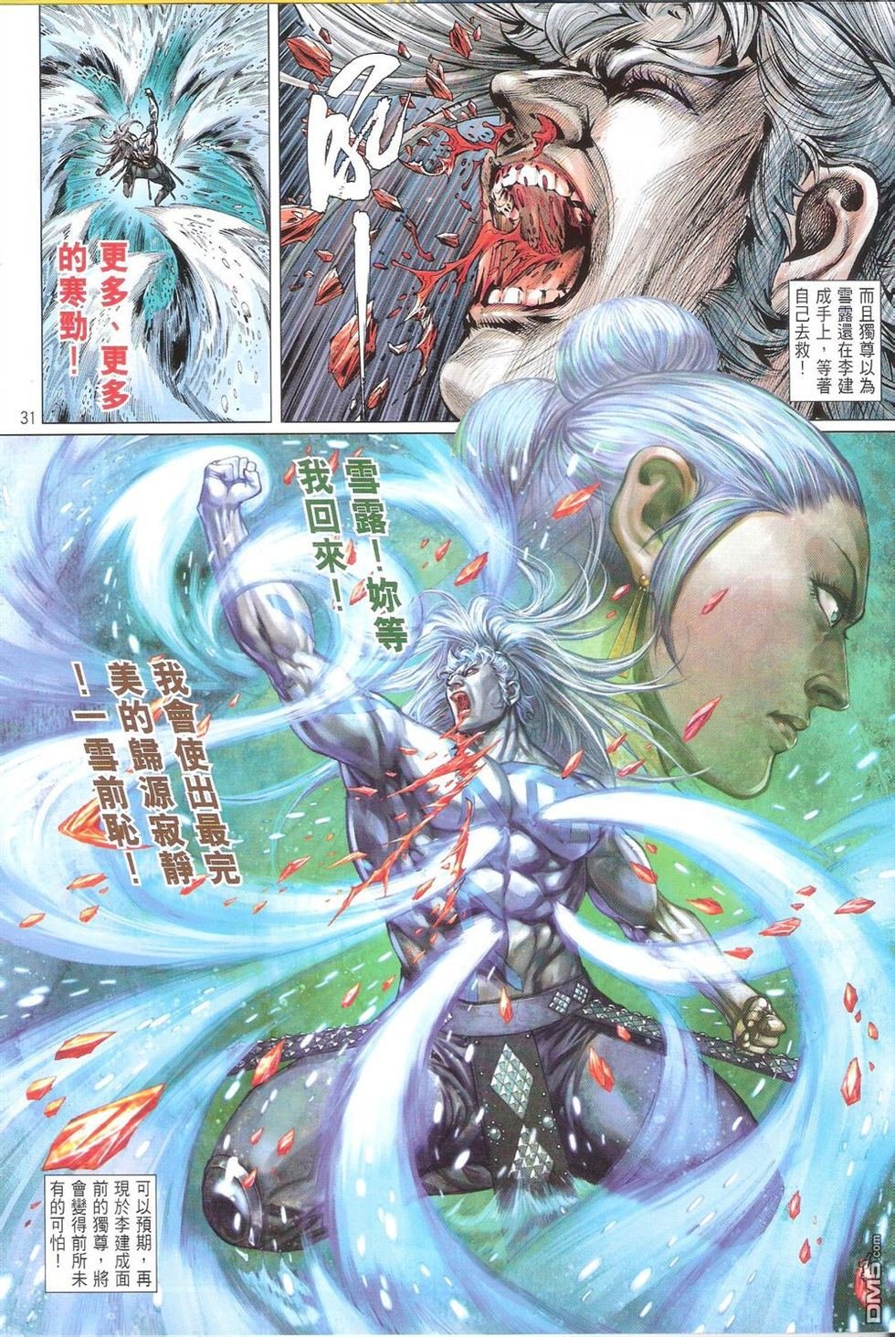 第153话