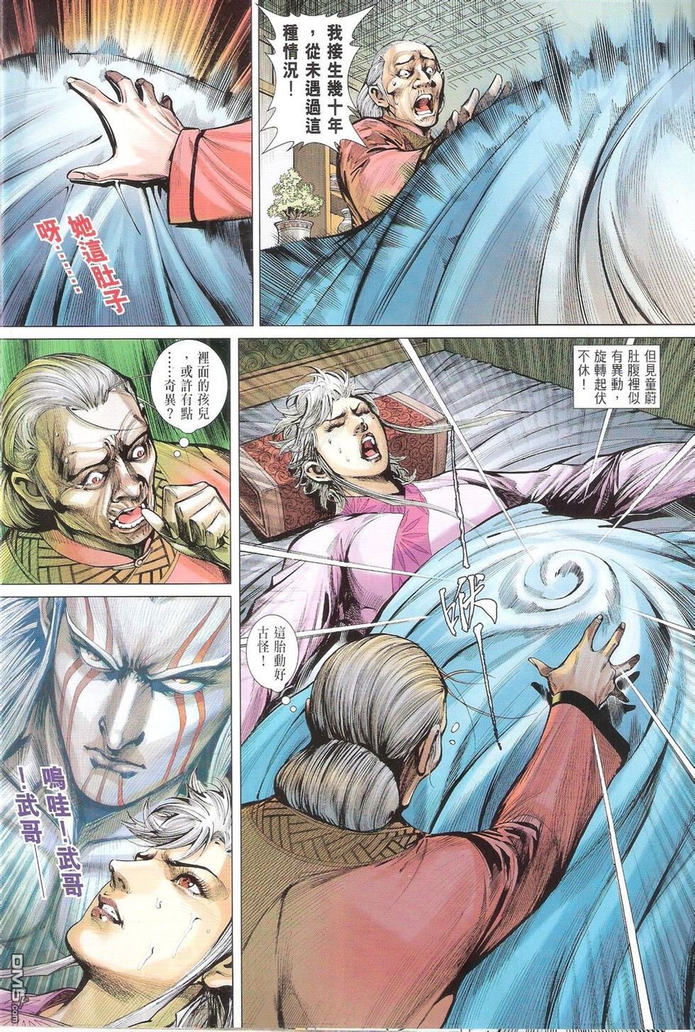 第154话