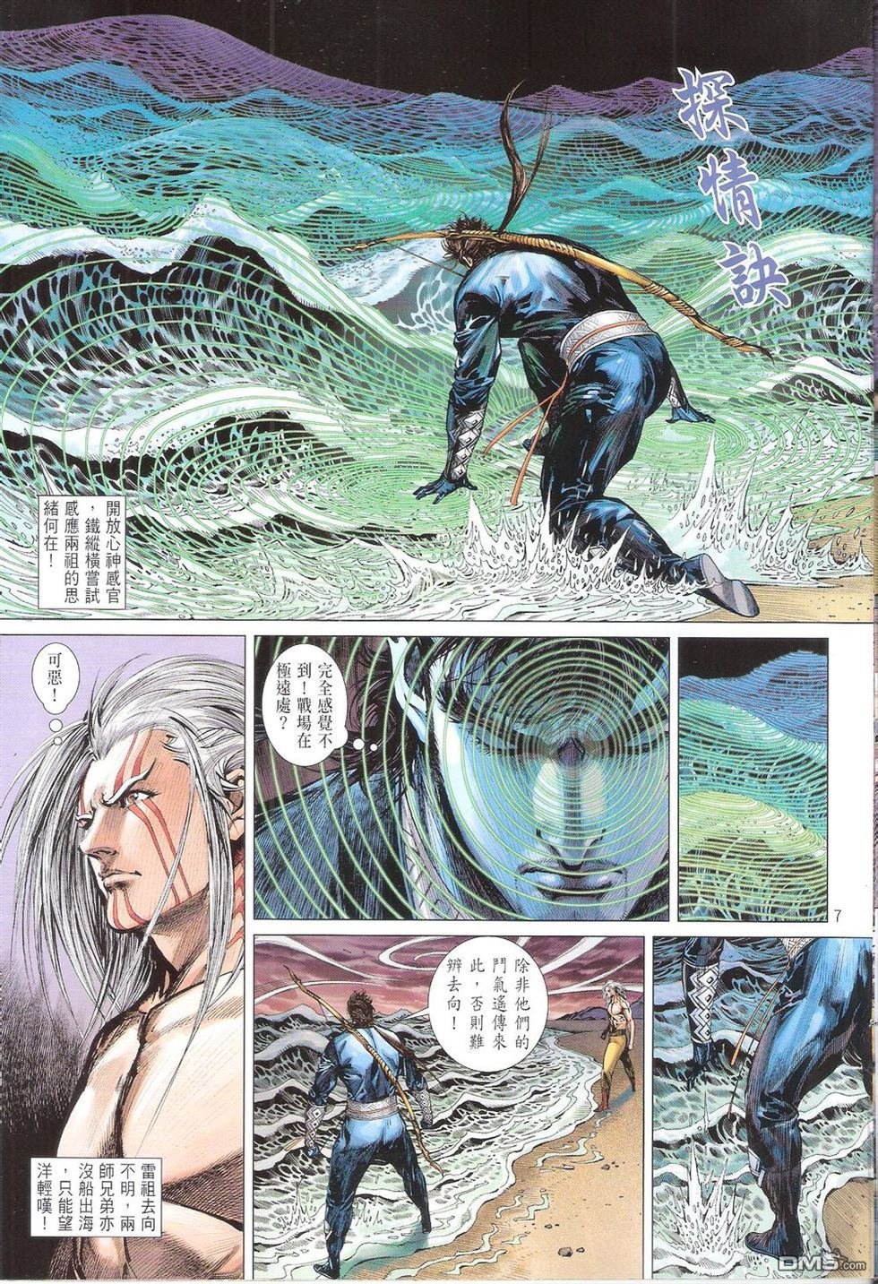 第154话