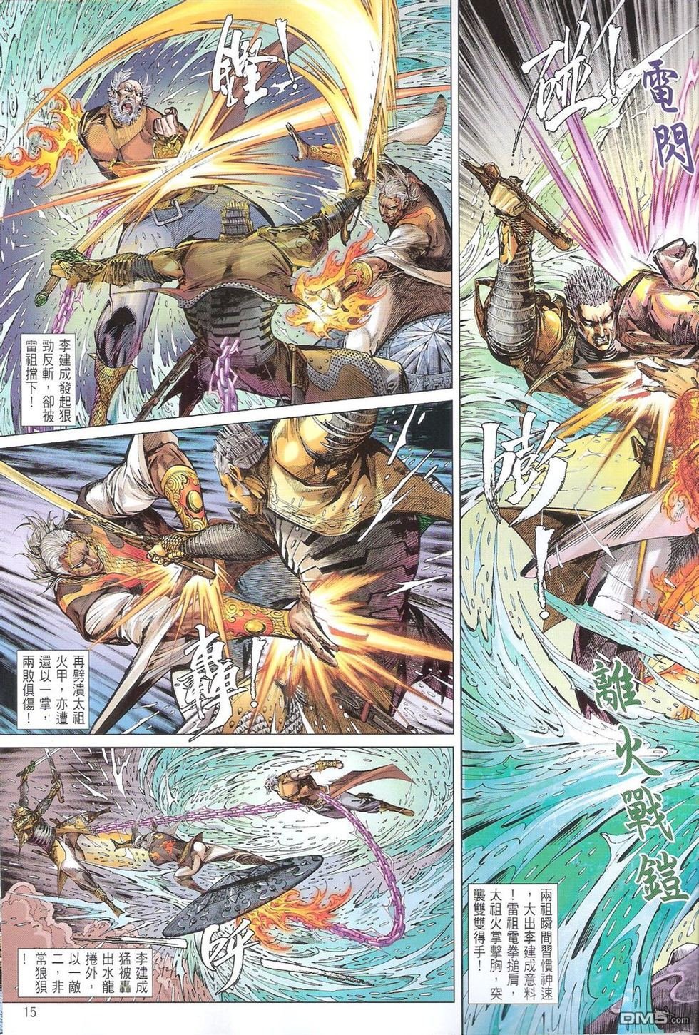 第154话