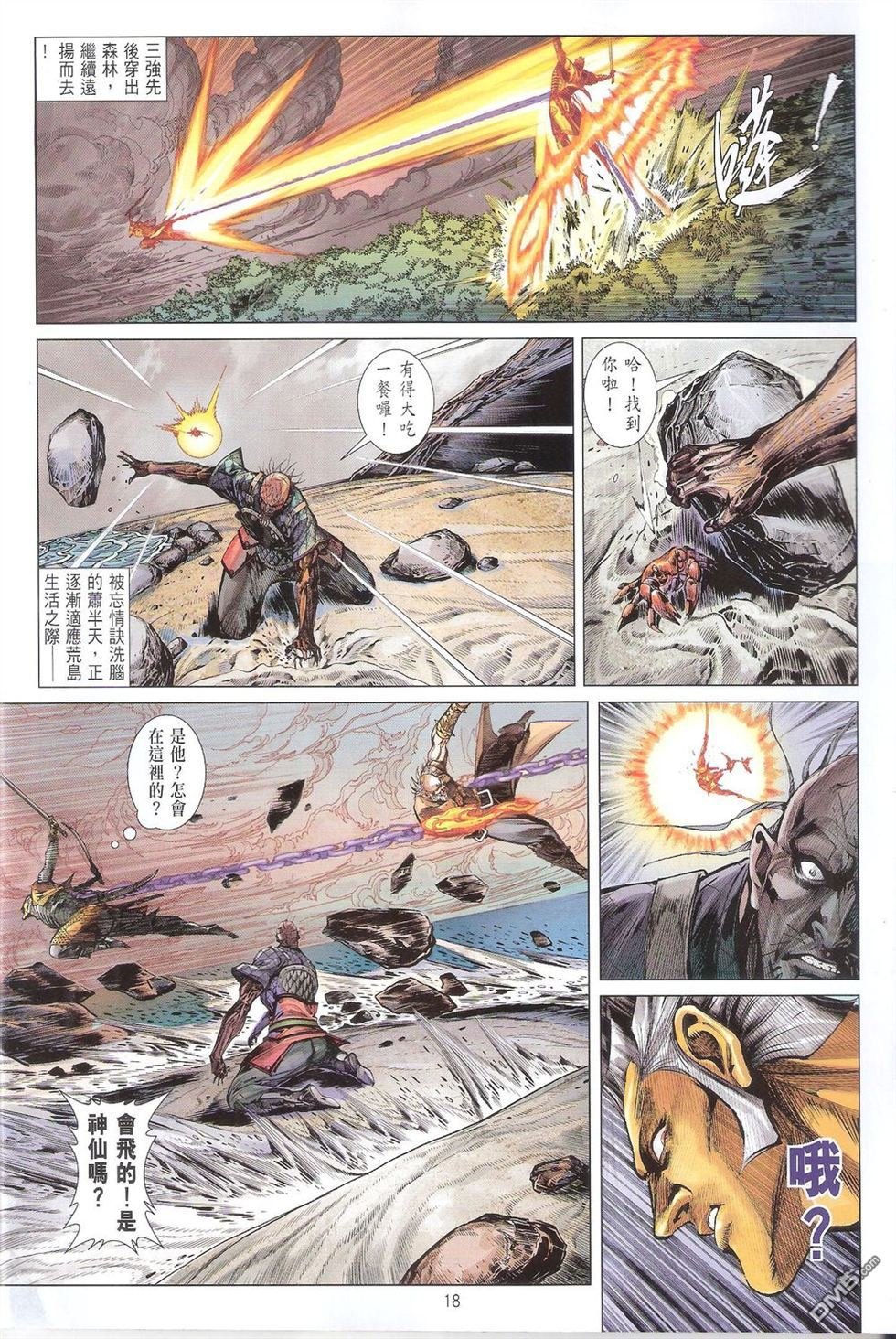 第154话