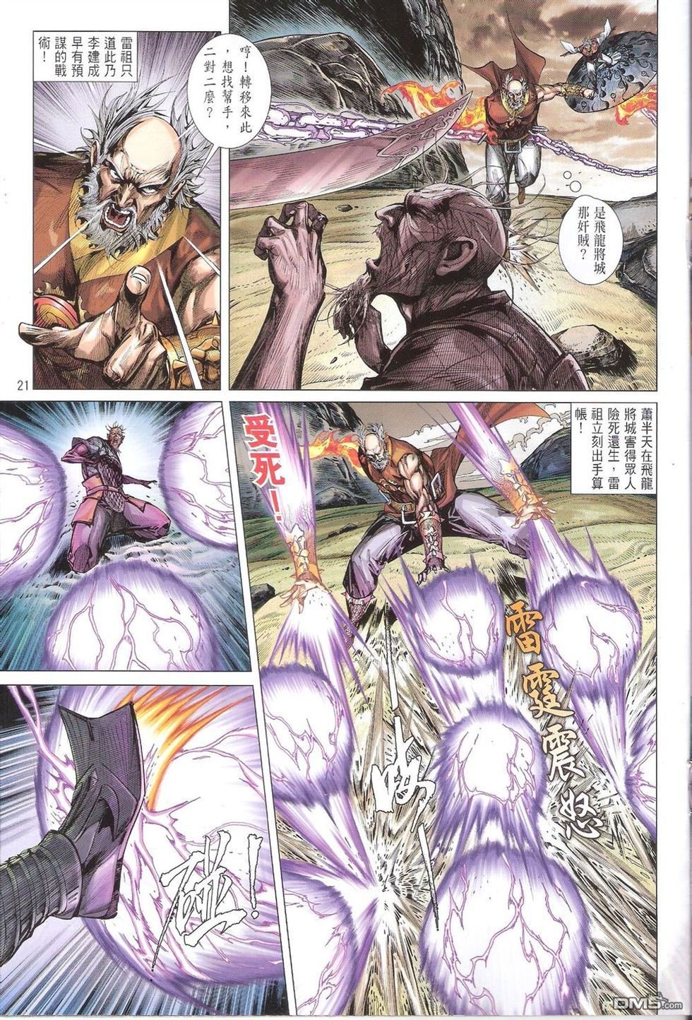 第154话