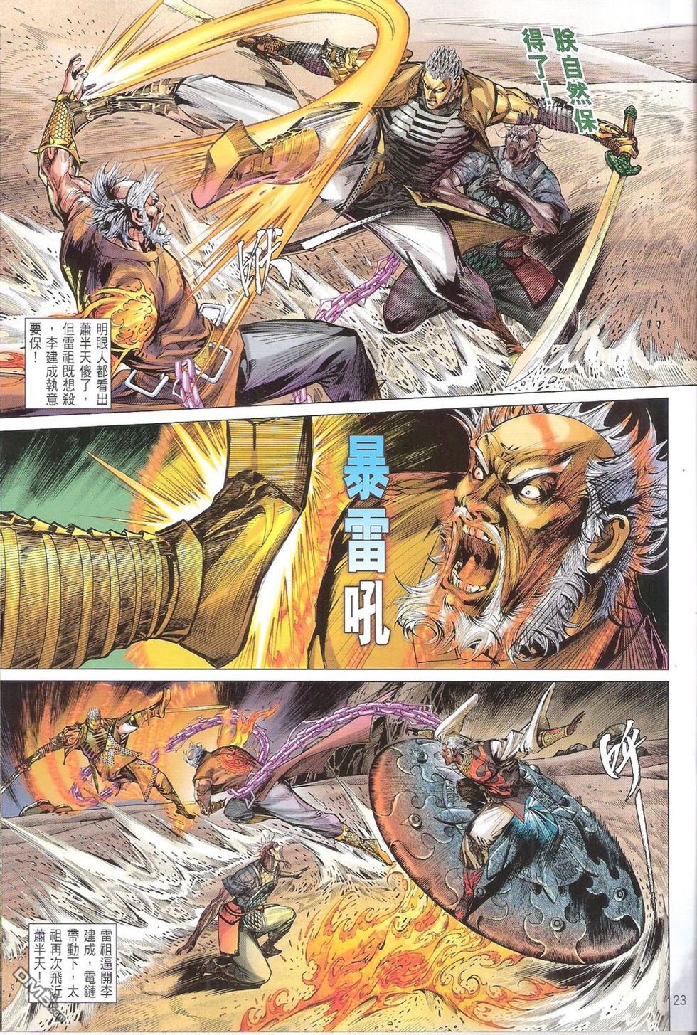 第154话