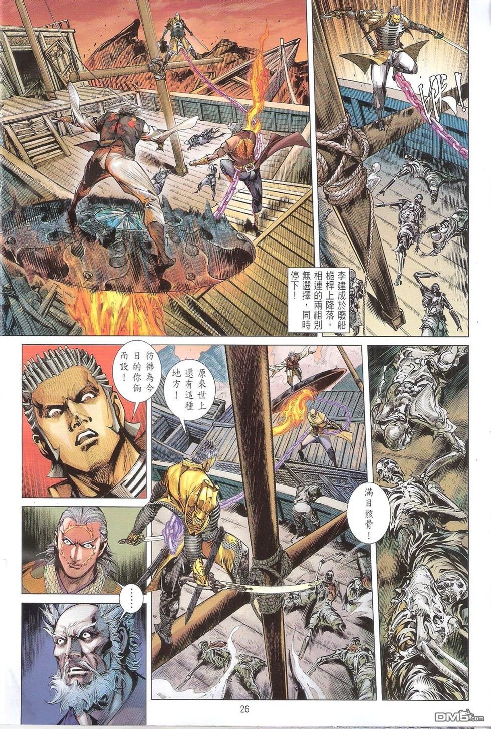 第154话