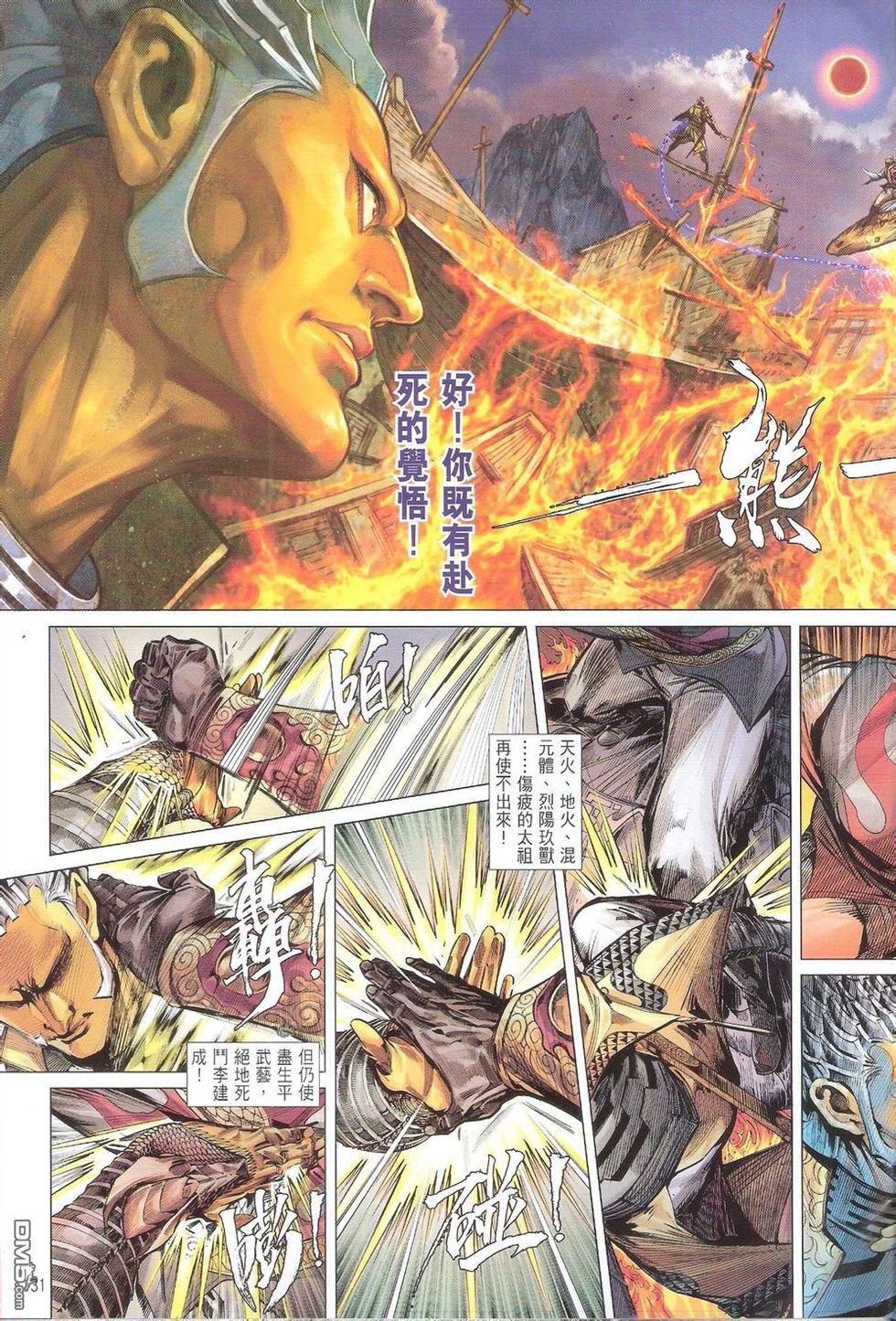 第154话
