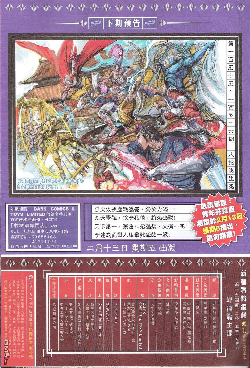 第154话