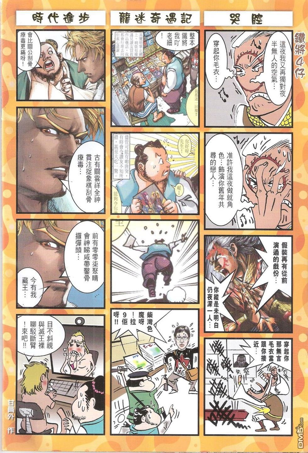 第154话