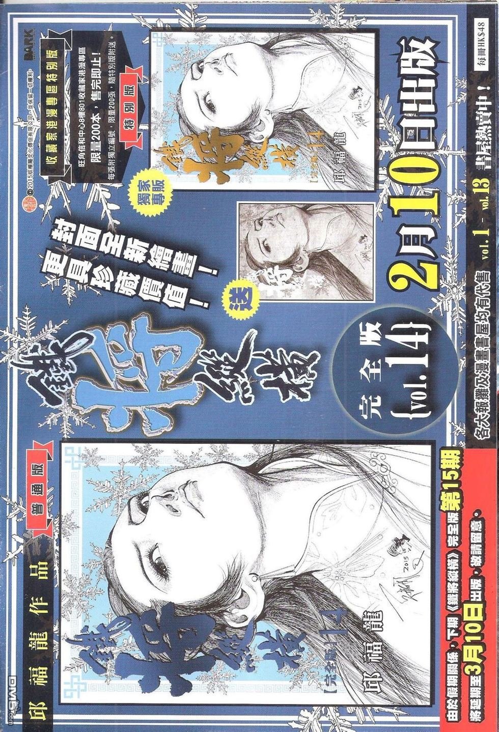 第154话