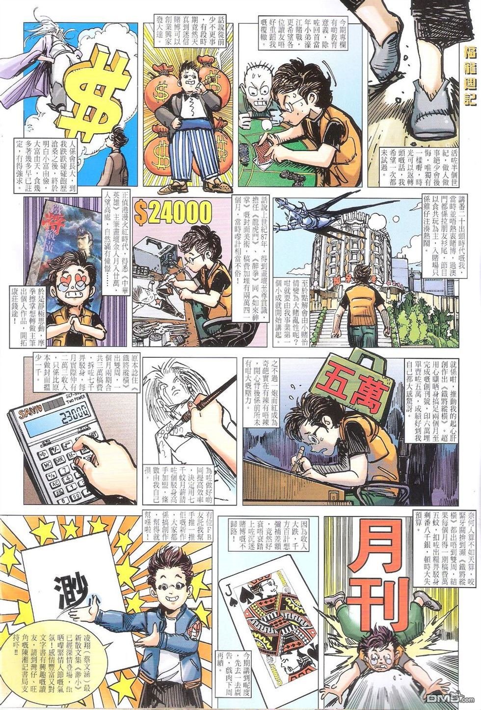 第154话