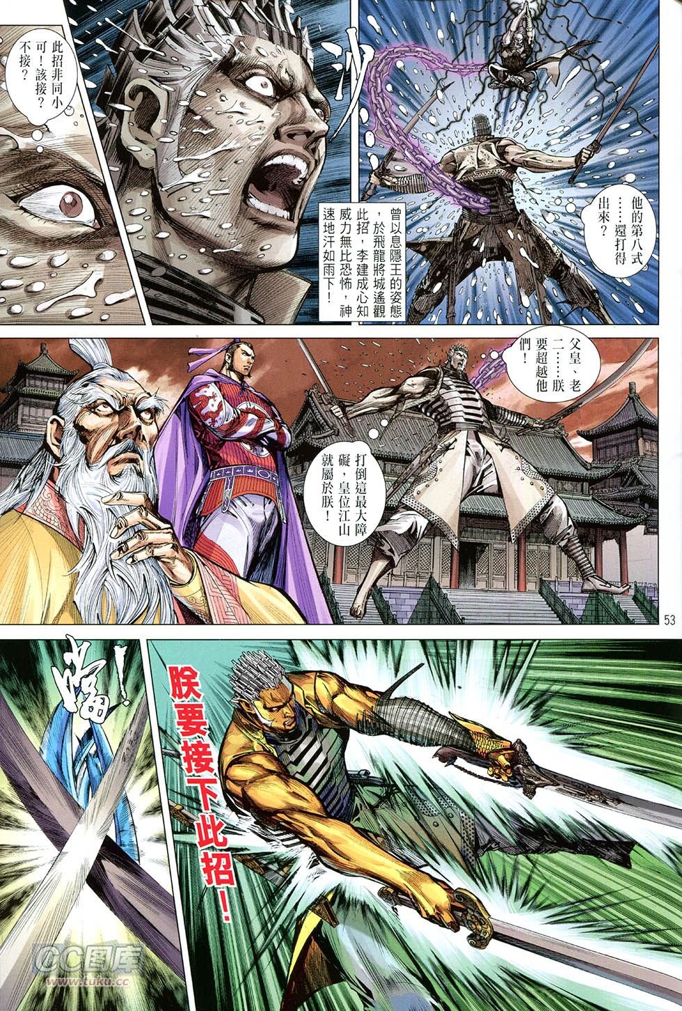 第155-156话