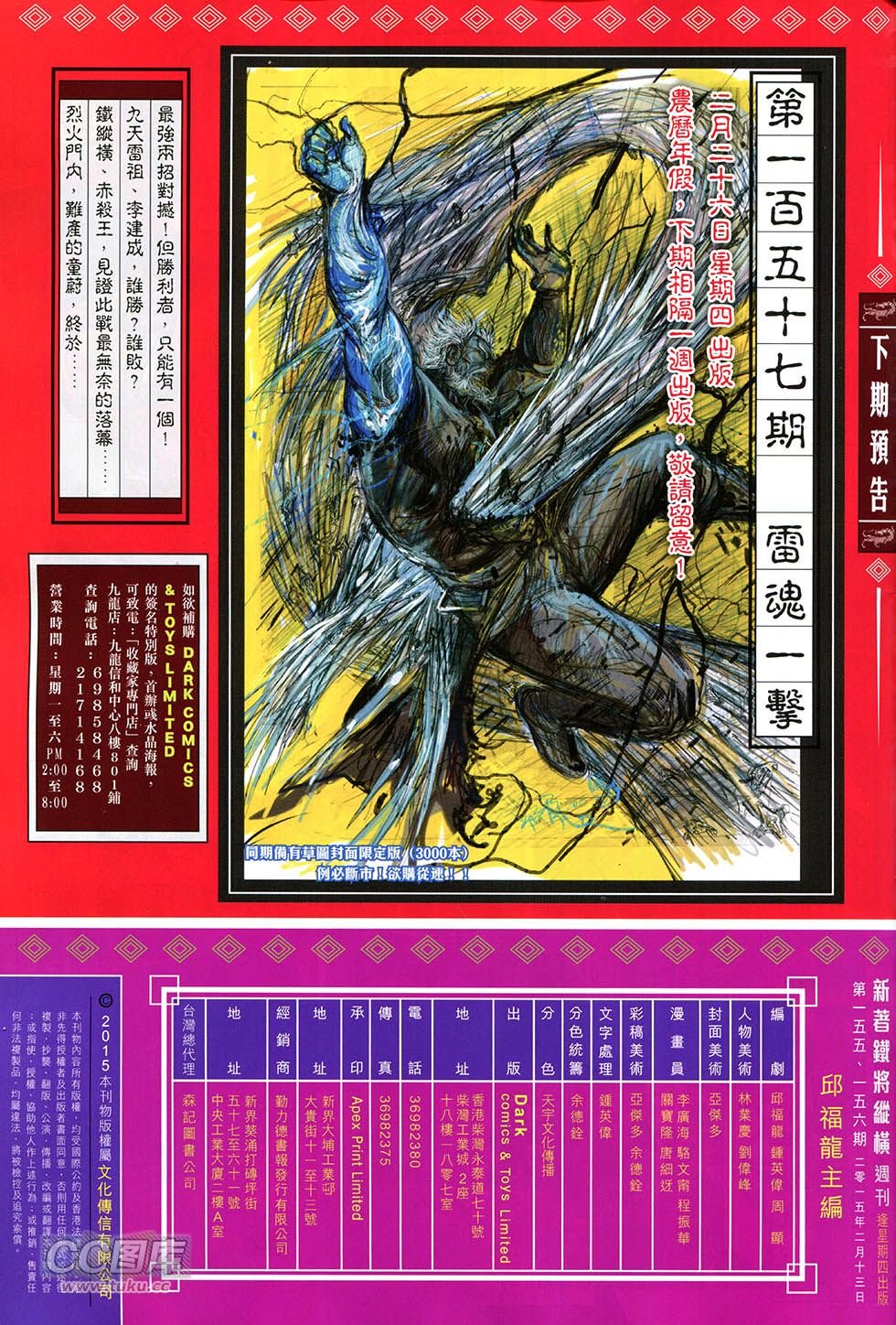 第155-156话
