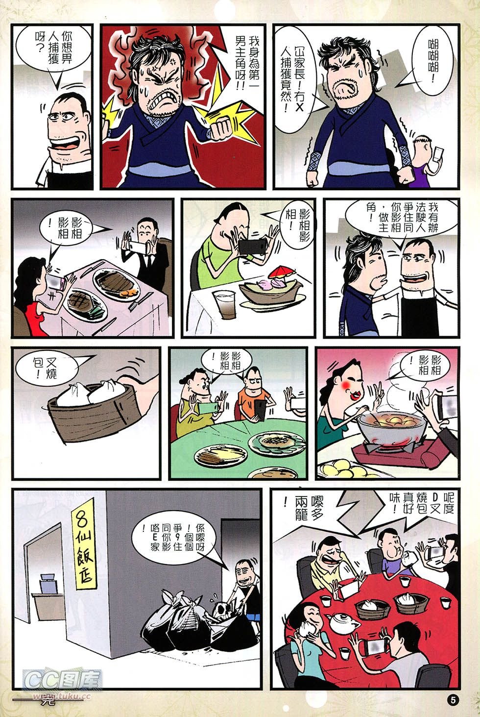第155-156话