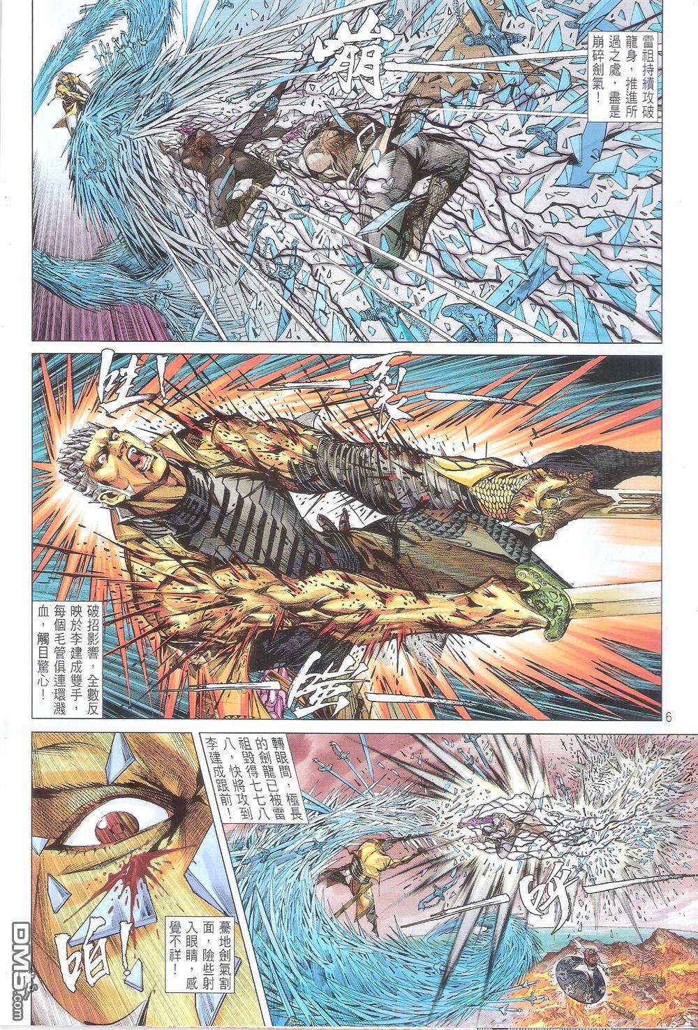 第157话