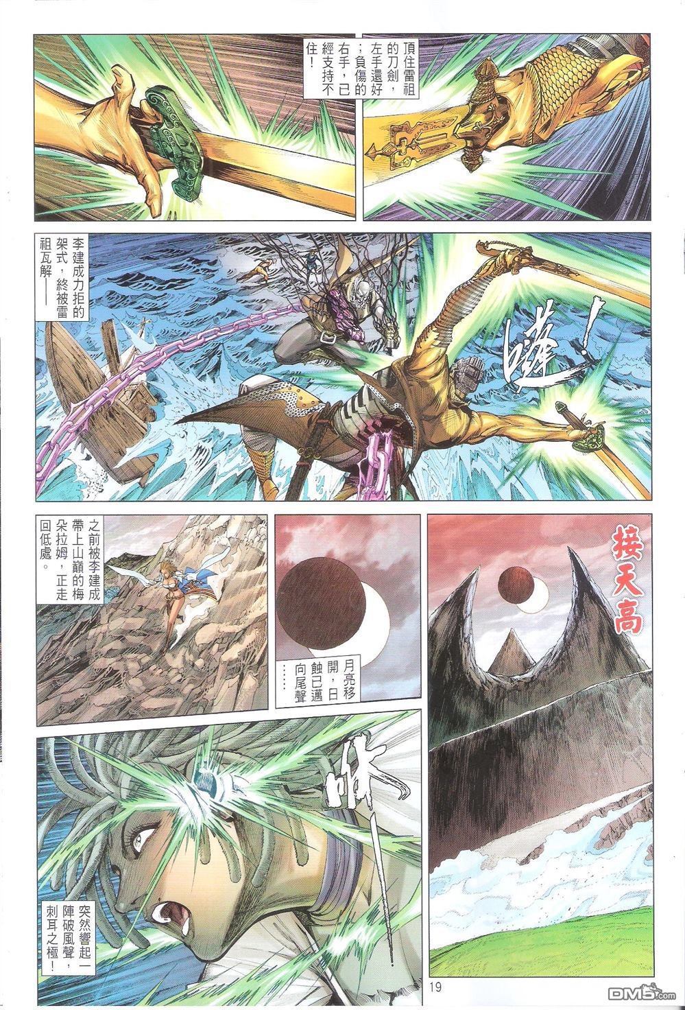 第157话