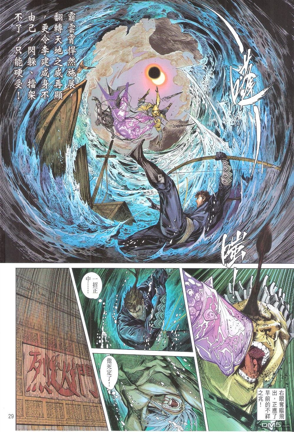 第157话