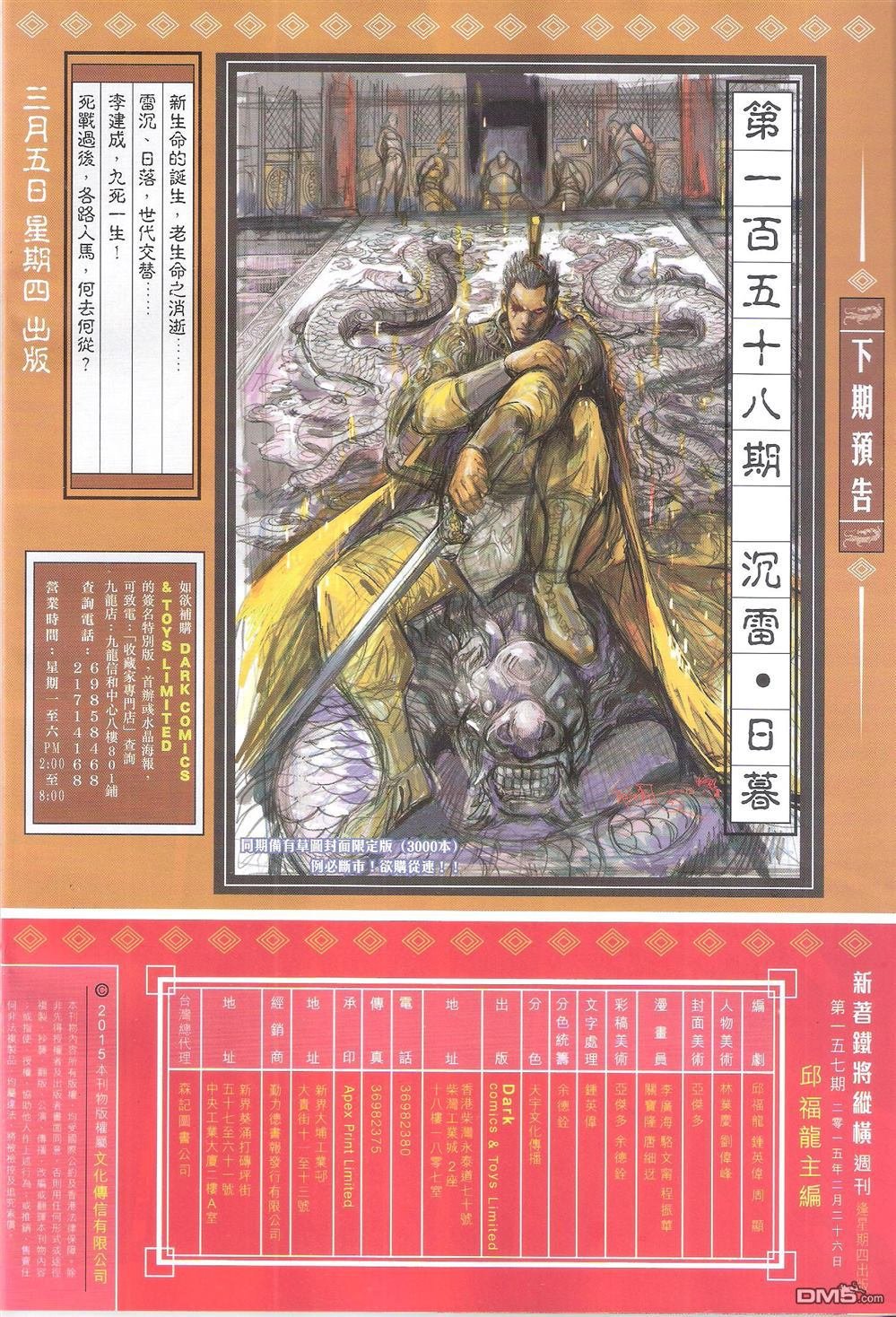 第157话