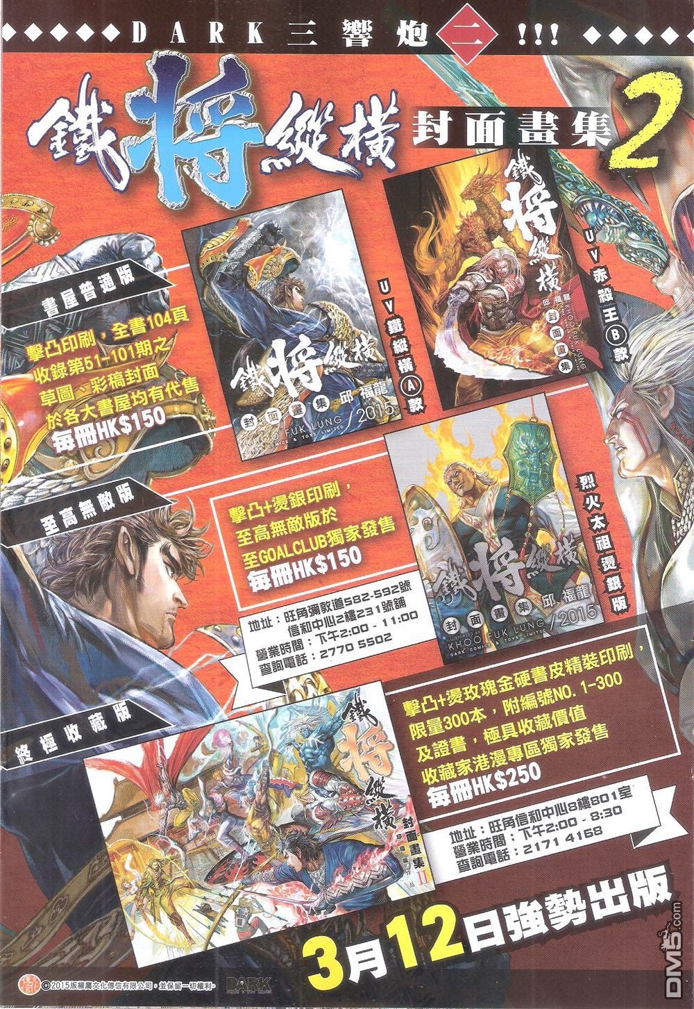 第157话