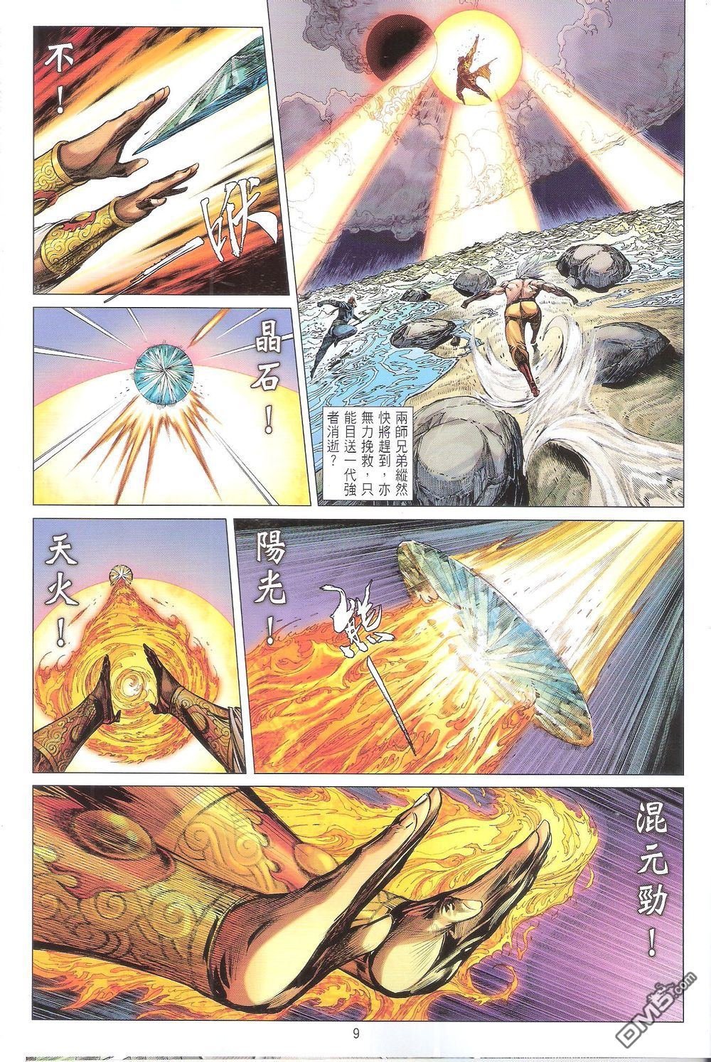 第158话
