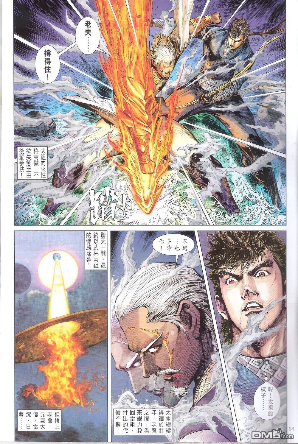 第158话