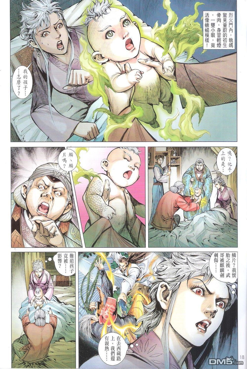 第158话