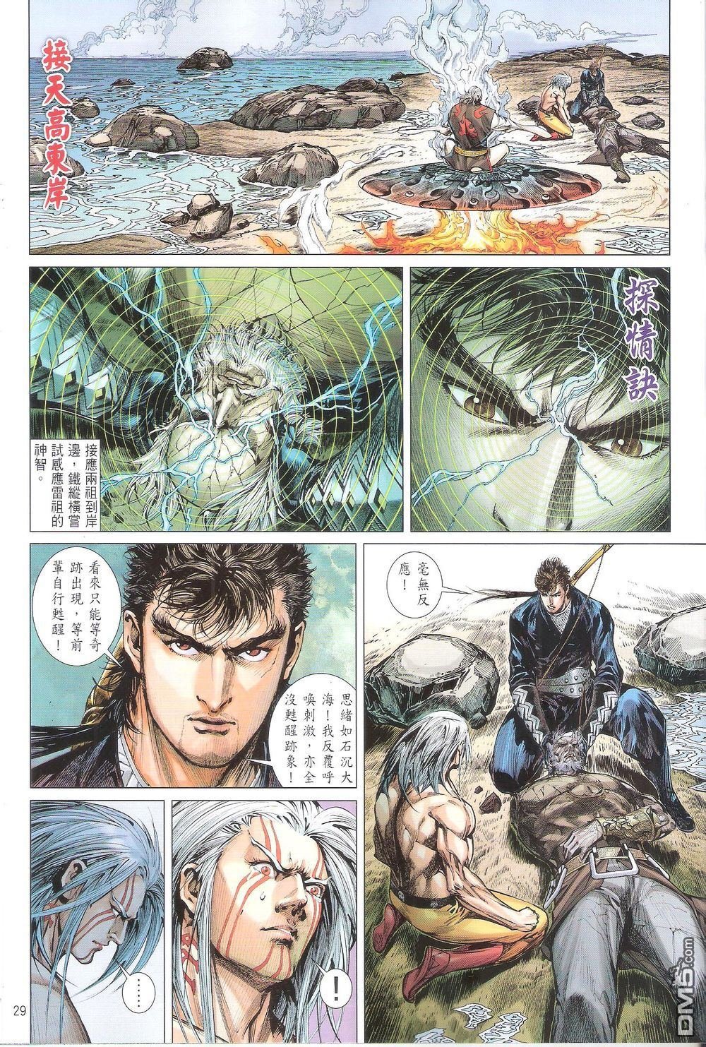 第158话
