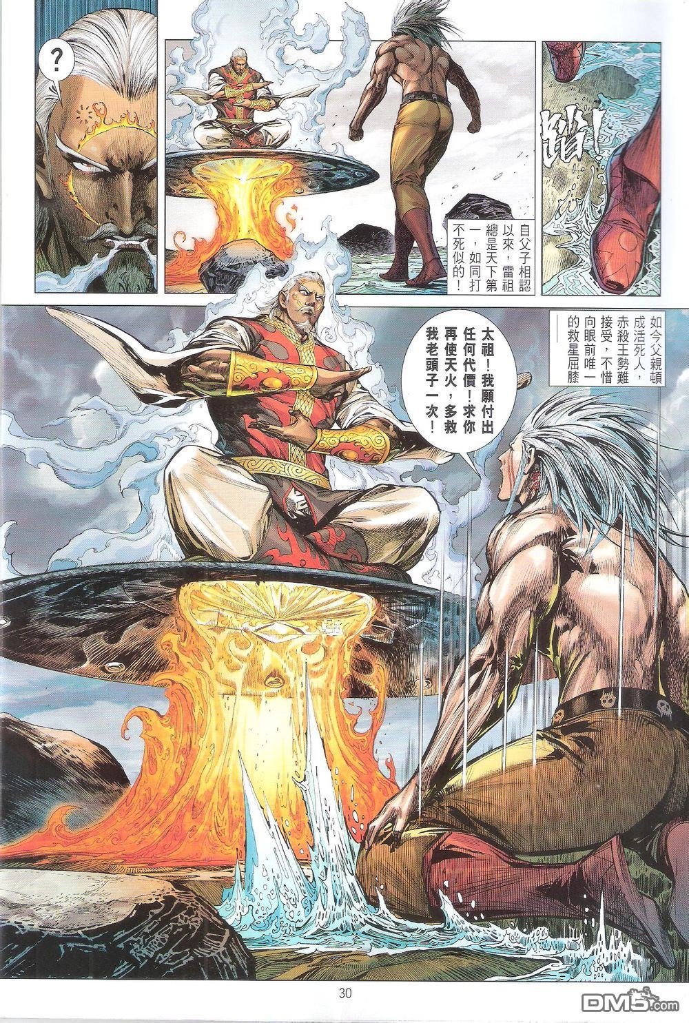 第158话