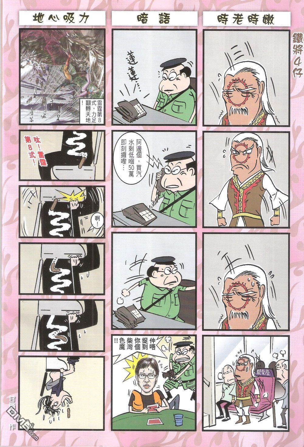第158话
