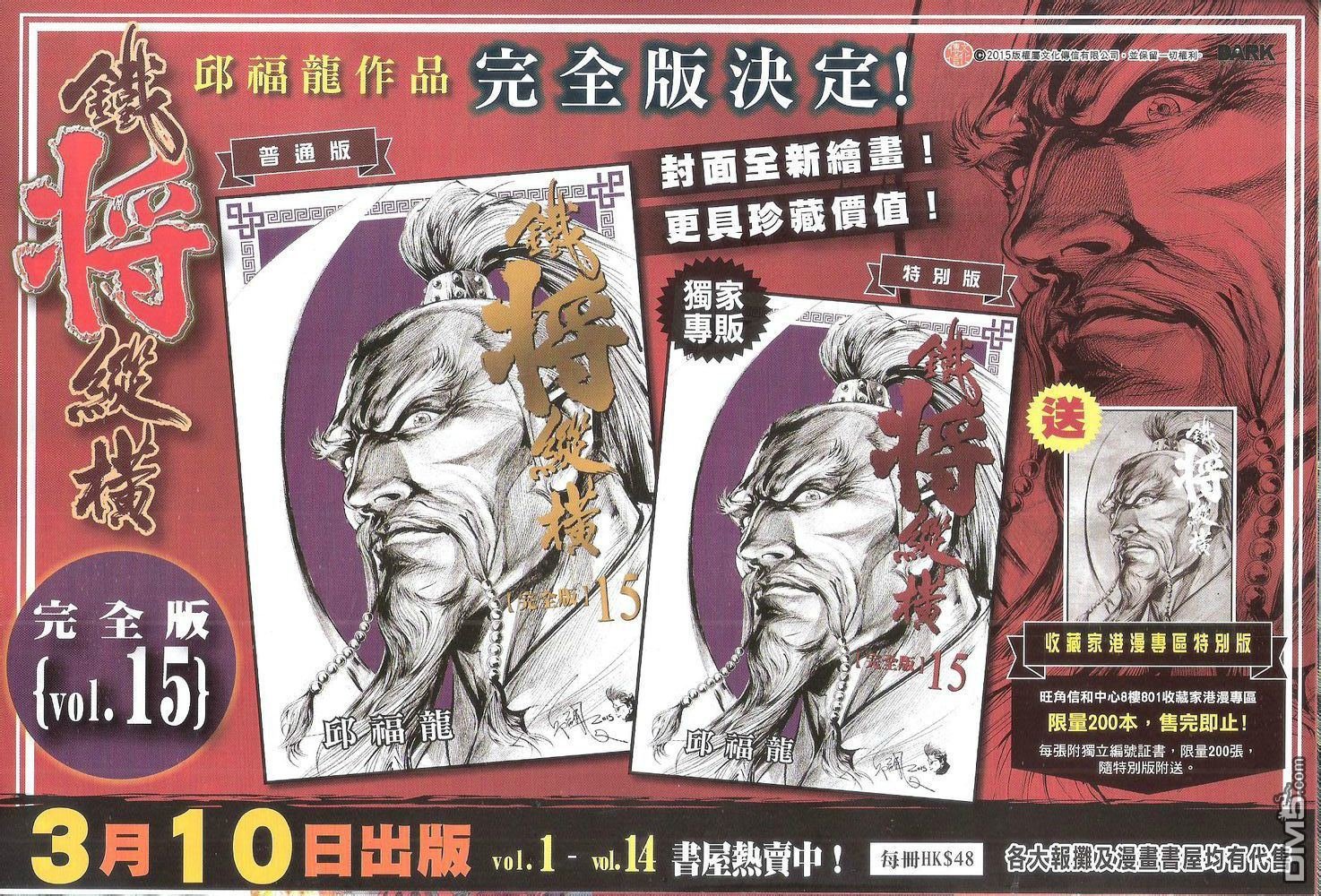 第158话