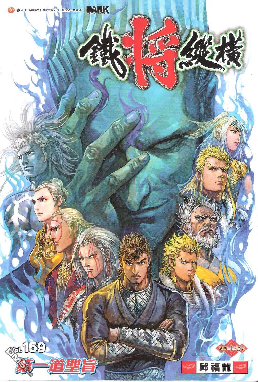 第159话