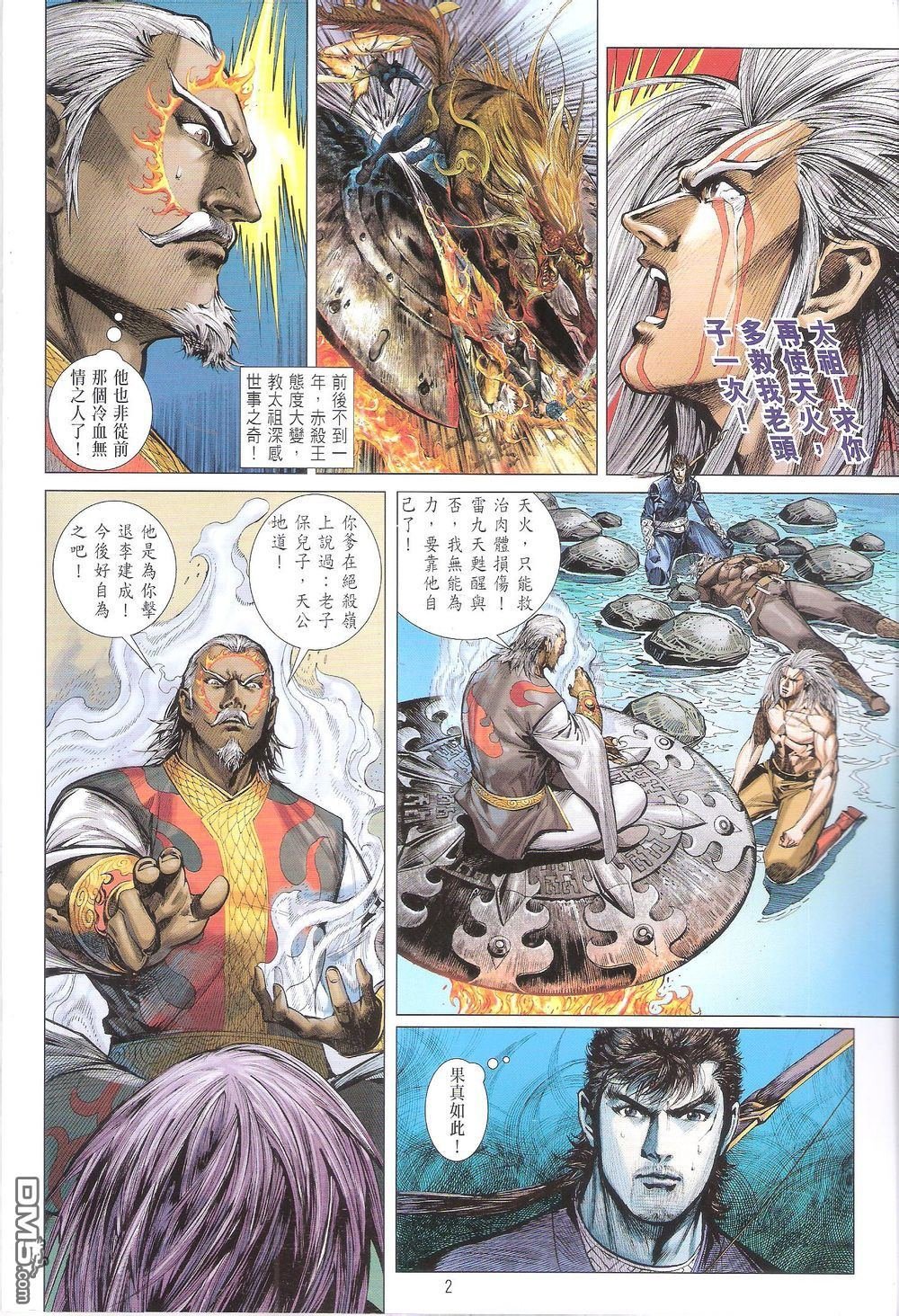 第159话