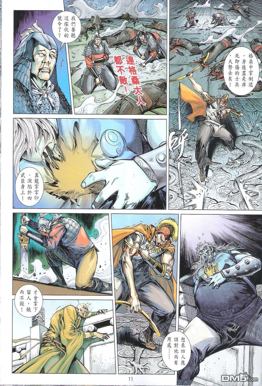 第159话