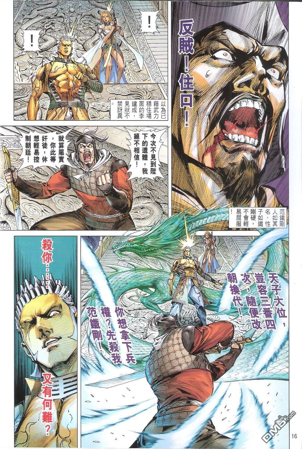 第159话