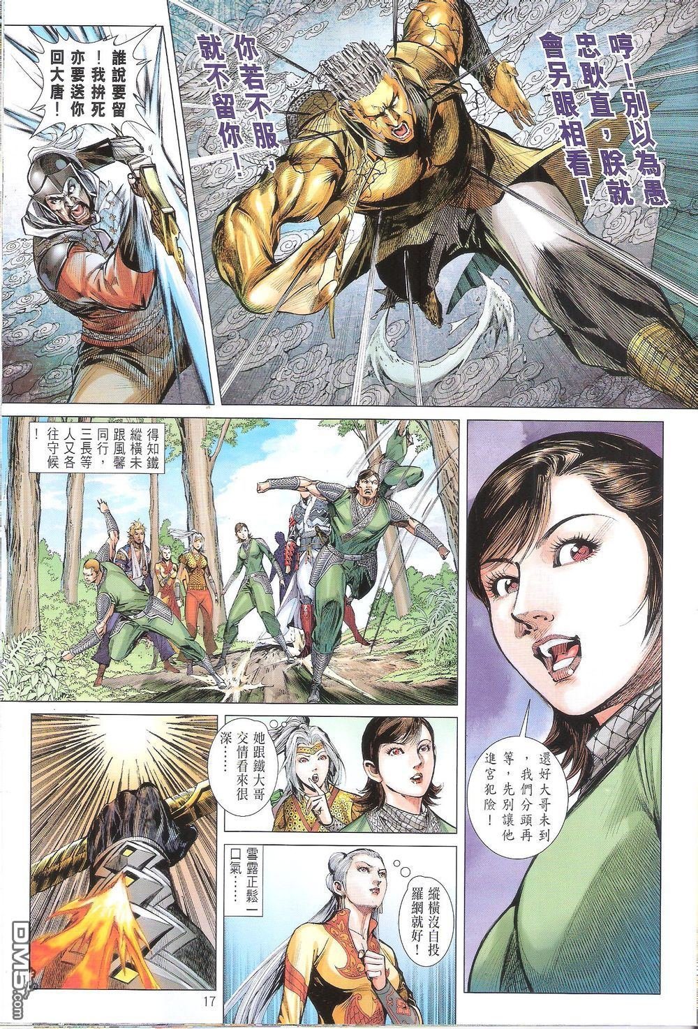 第159话