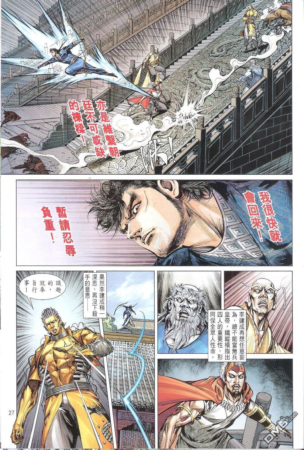 第159话