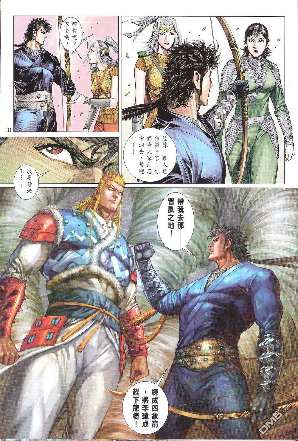 第159话