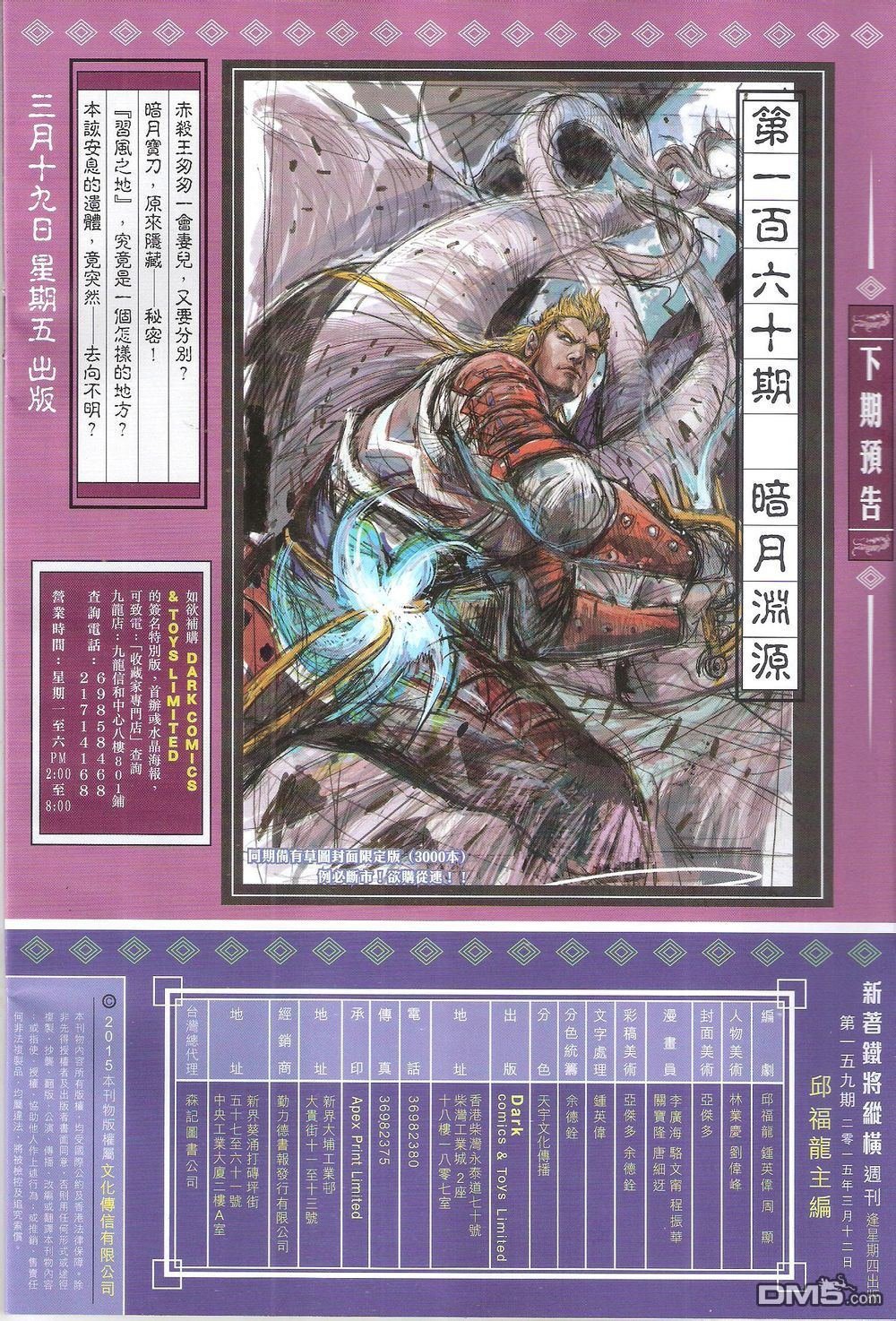 第159话