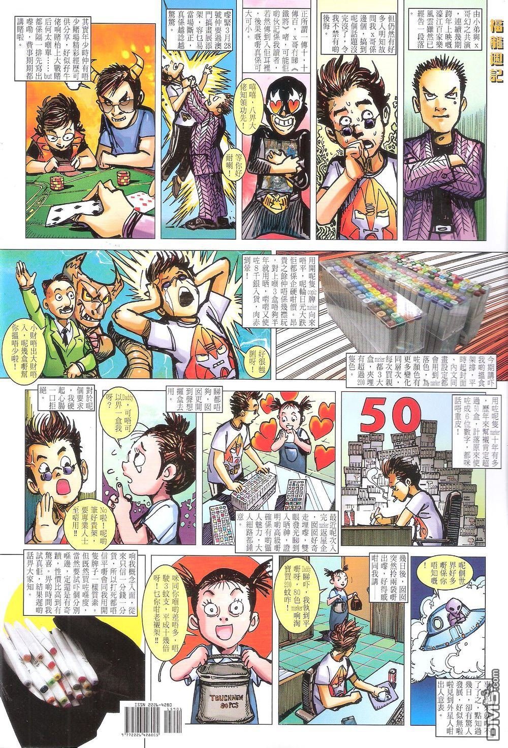 第159话